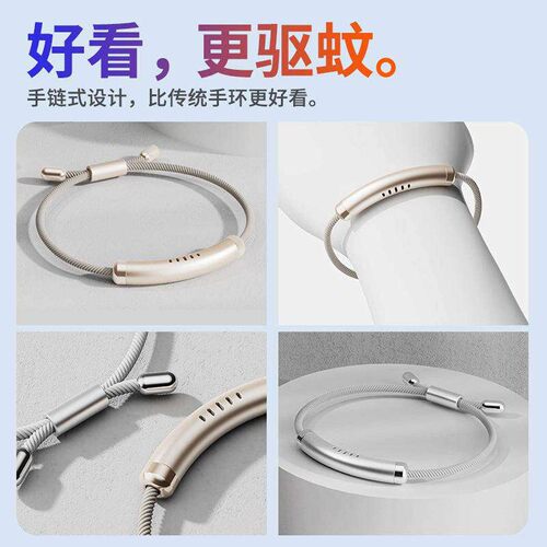 手环叮咬蚊虫神器随身成人儿童驱