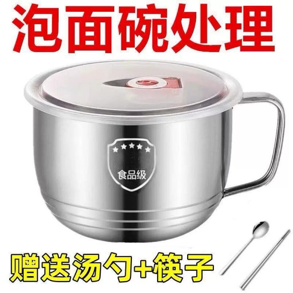 面 方便面不锈钢快餐杯学生饭盒泡面碗带盖汤面方便面杯食堂便携