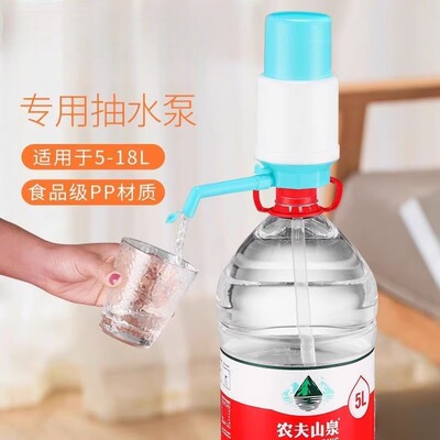 5l12升农夫山泉怡宝矿泉水按压抽水器瓶装桶装水取水出水器饮水机