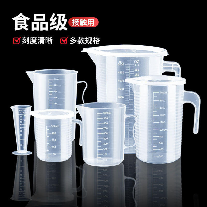 量杯带刻度医用奶茶店专用塑料量桶食品级家用烘焙5000毫升大容量