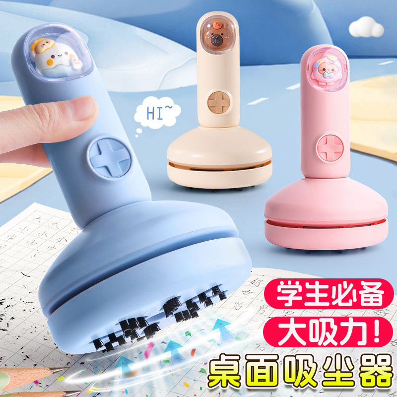 桌面吸尘器清理儿童键盘学生铅笔屑电动吸橡皮擦神器大吸力清洁器