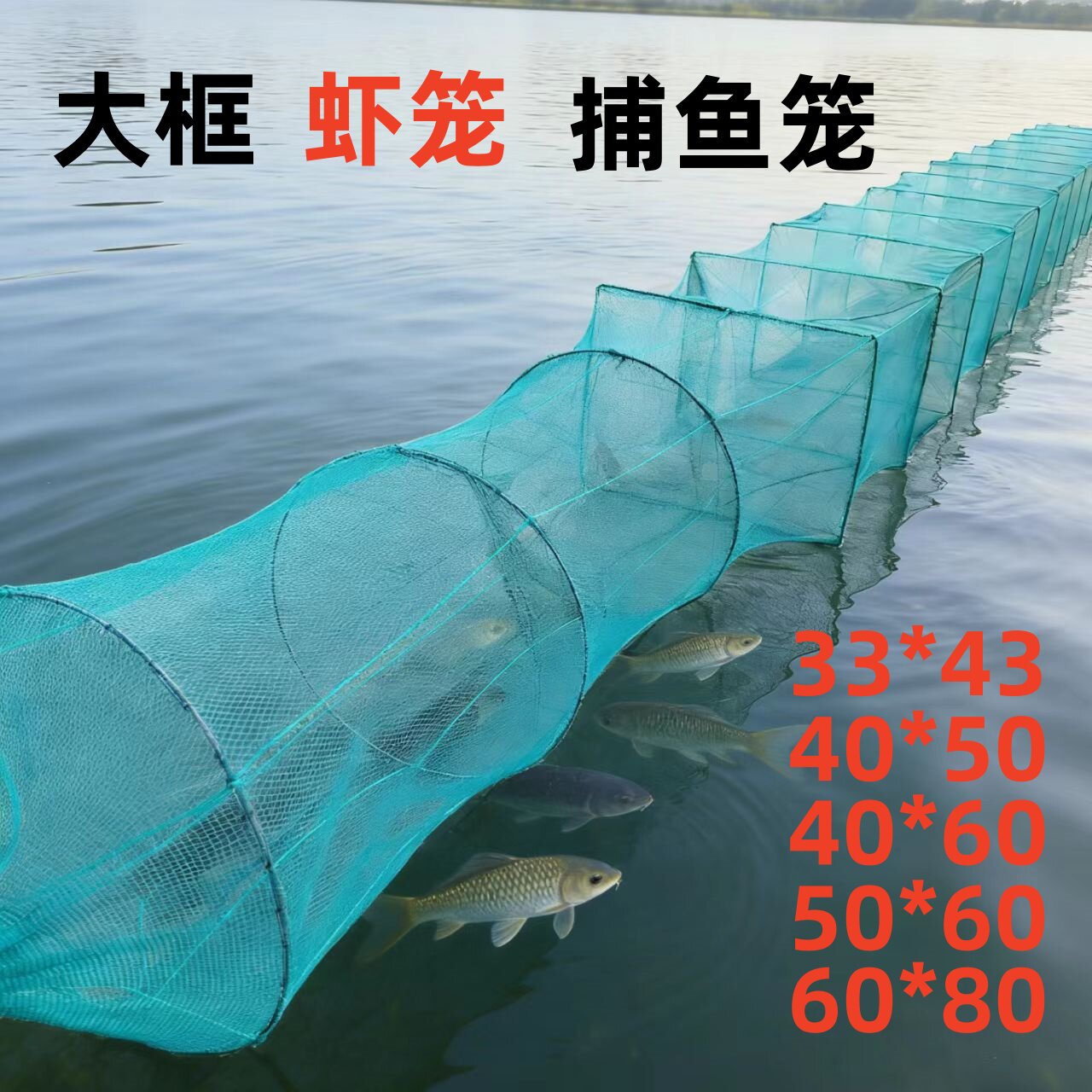 3-25米有结大框架大号鱼虾定制笼捕大鱼折叠捕虾网龙虾网虾笼鱼笼