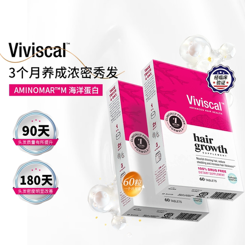 Viviscal生发片非米诺口服天然女用防脱养发头发生长生物素60粒