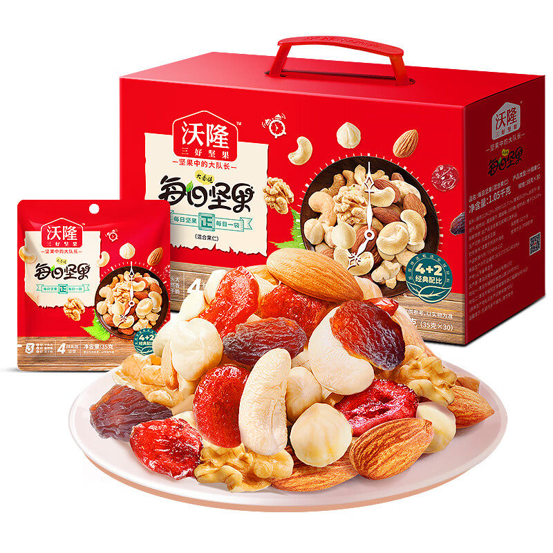 沃隆每日坚果1050g/30袋每日坚果礼盒混合干果仁送礼高端坚果礼盒
