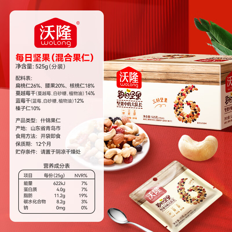 定制款坚果礼盒干果零食礼包送礼
