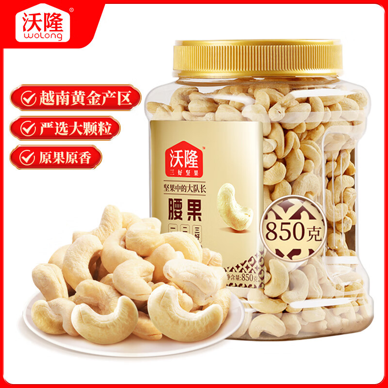 罐装大腰果坚果炒货干果休闲零食图片