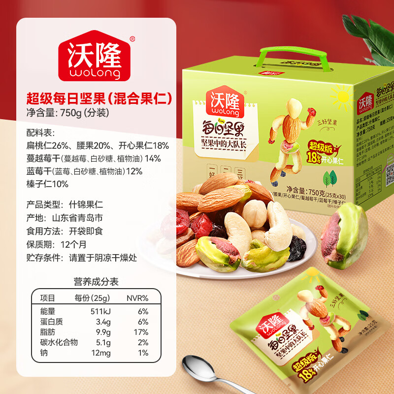 含18%开心果仁混合干果年货礼盒