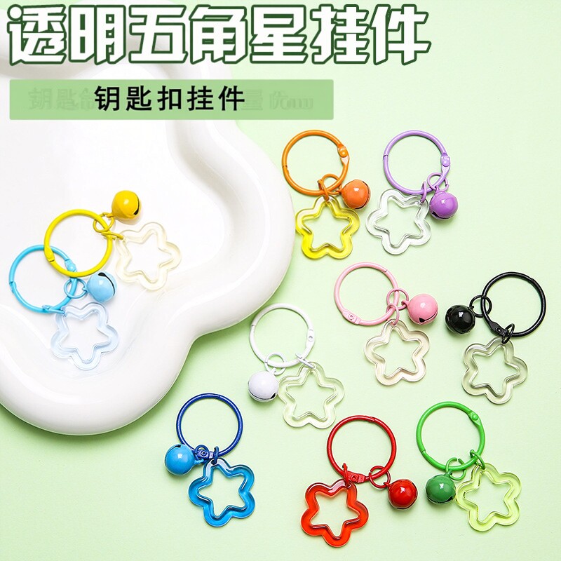 拼豆钥匙扣透明五角星ins风图片