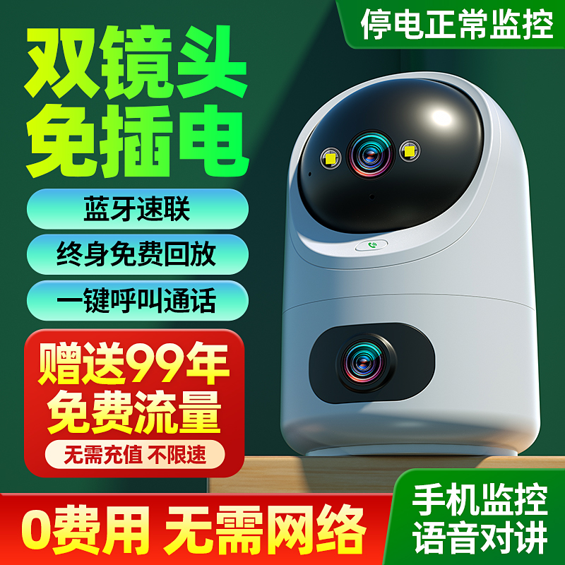 军视监控器360度无死角摄像头家用手机远程室内无线高清夜视摄影