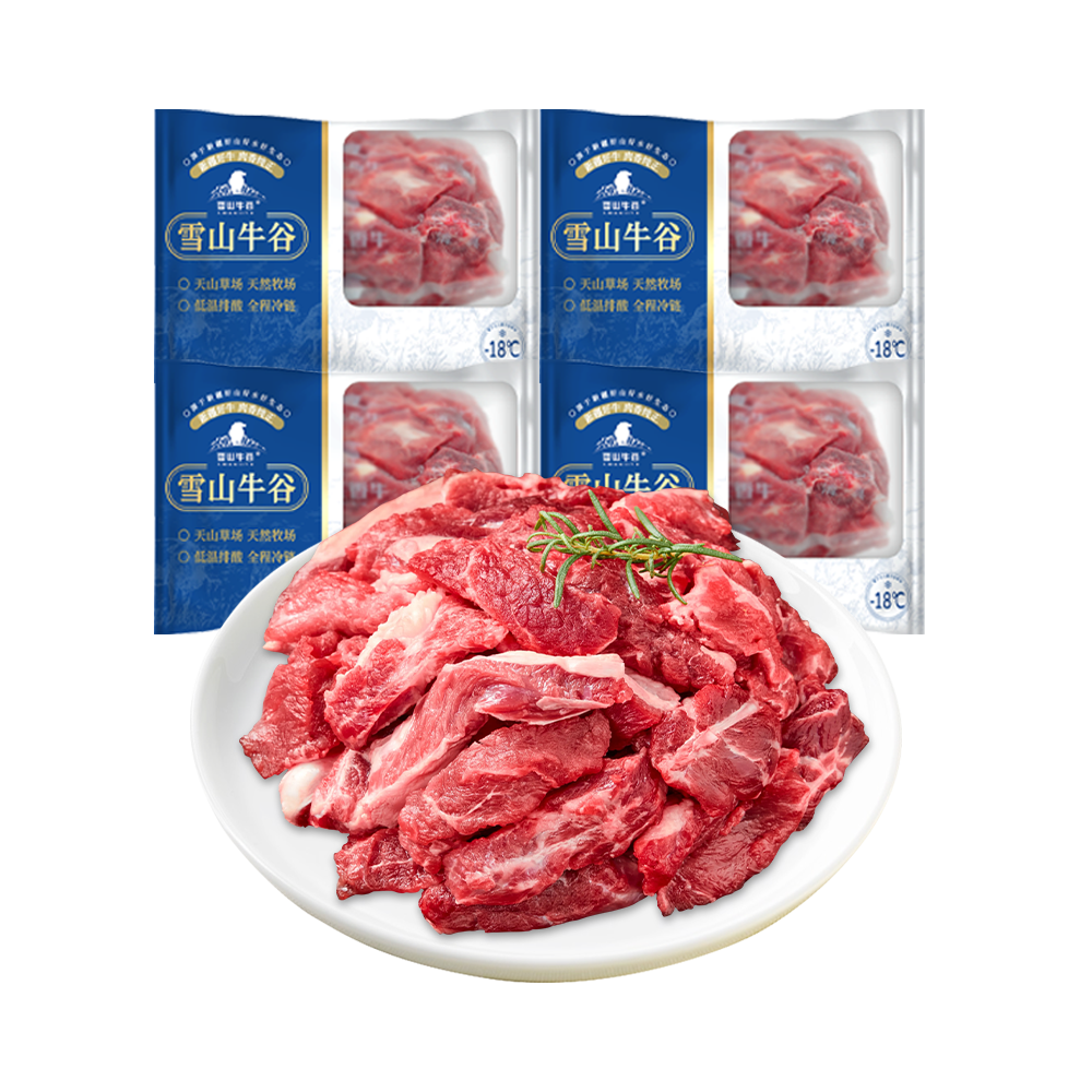 雪山牛谷原切谷饲剔骨肉300g*4袋有肥有瘦0添加拆骨肉修骨生牛肉