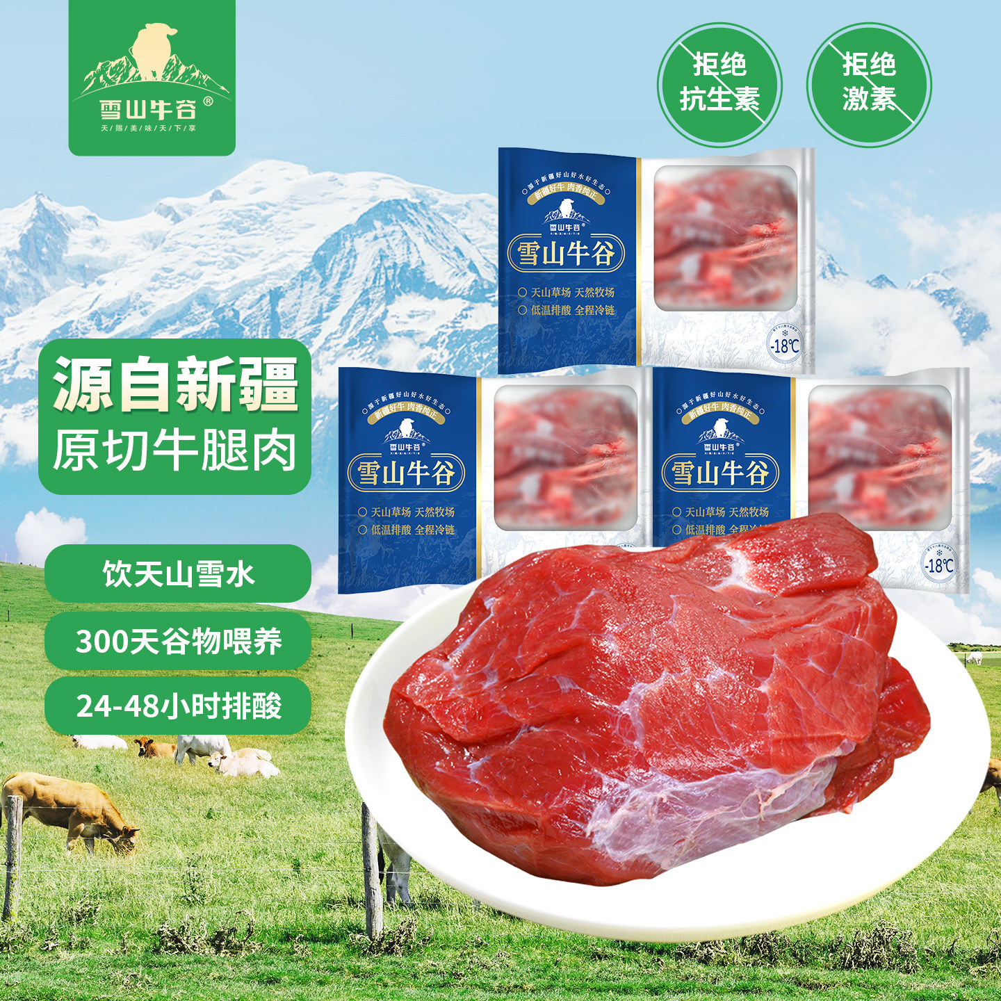 雪山牛谷原切牛腿肉牛肉国产生牛肉小炒腿肉散养谷饲冷冻生鲜瘦肉