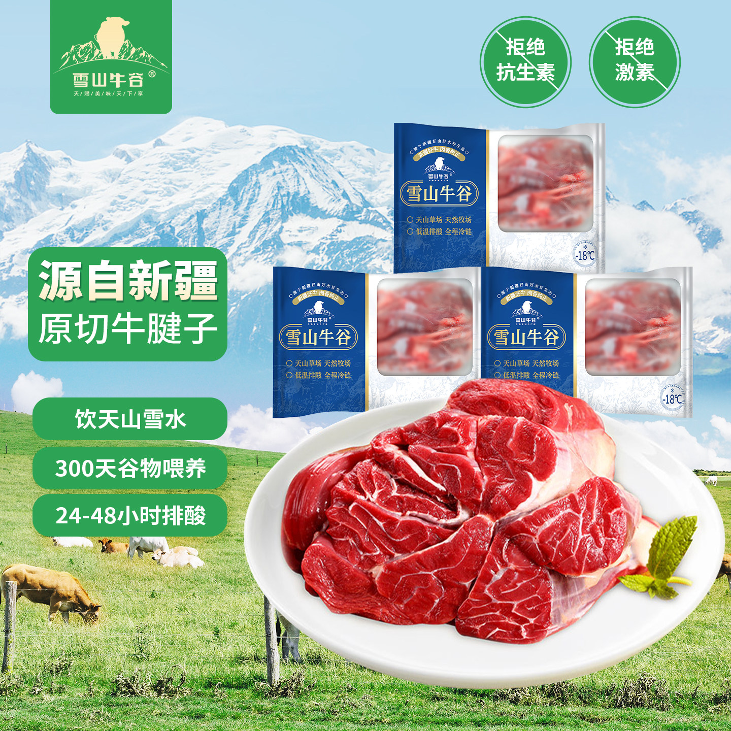 雪山牛谷新疆新鲜牛腱子肉带芯生鲜生牛肉谷饲散养前后腿冷冻商用