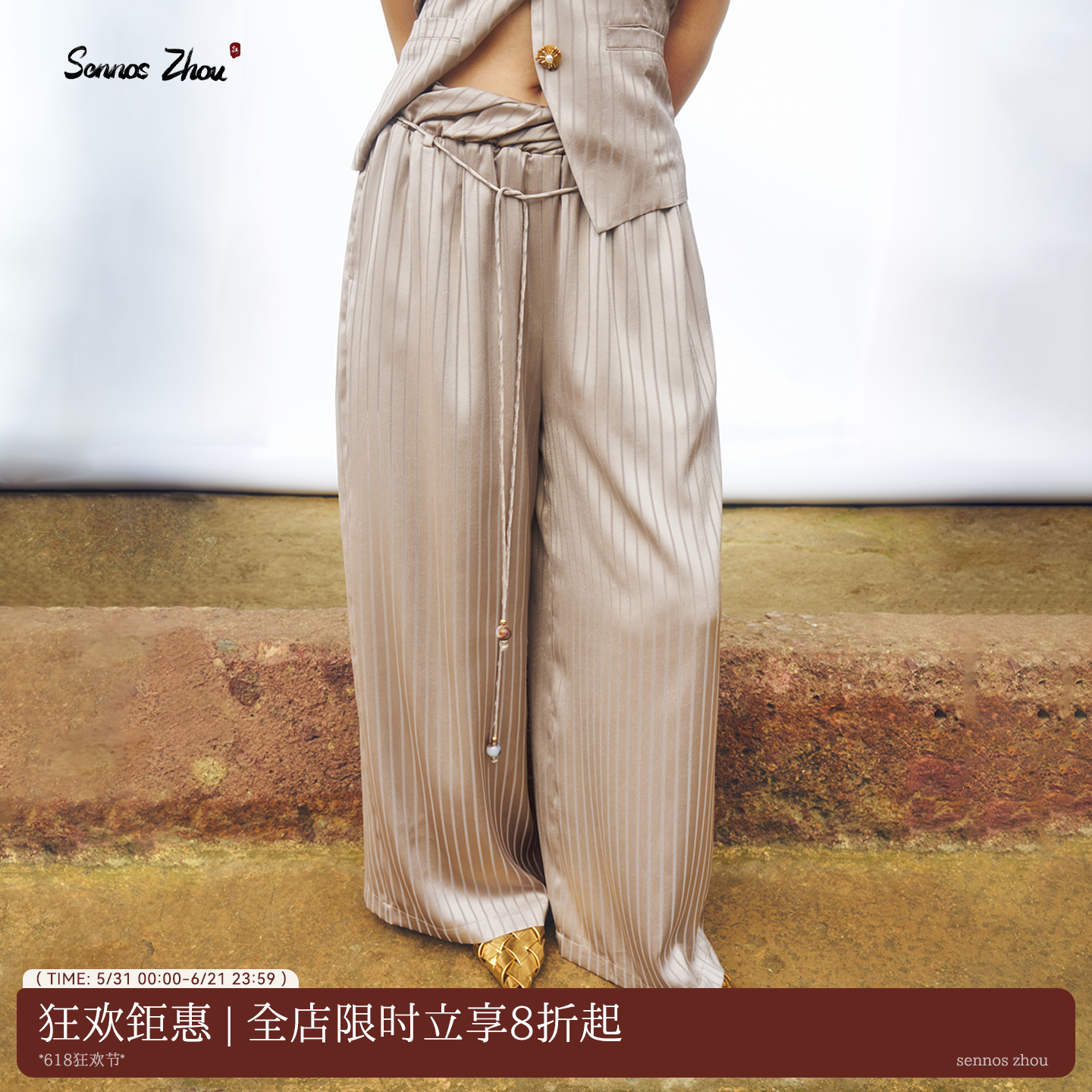 「疏缎」sennos zhou腰头麻花结垂感直筒裤宽松休闲长裤女夏