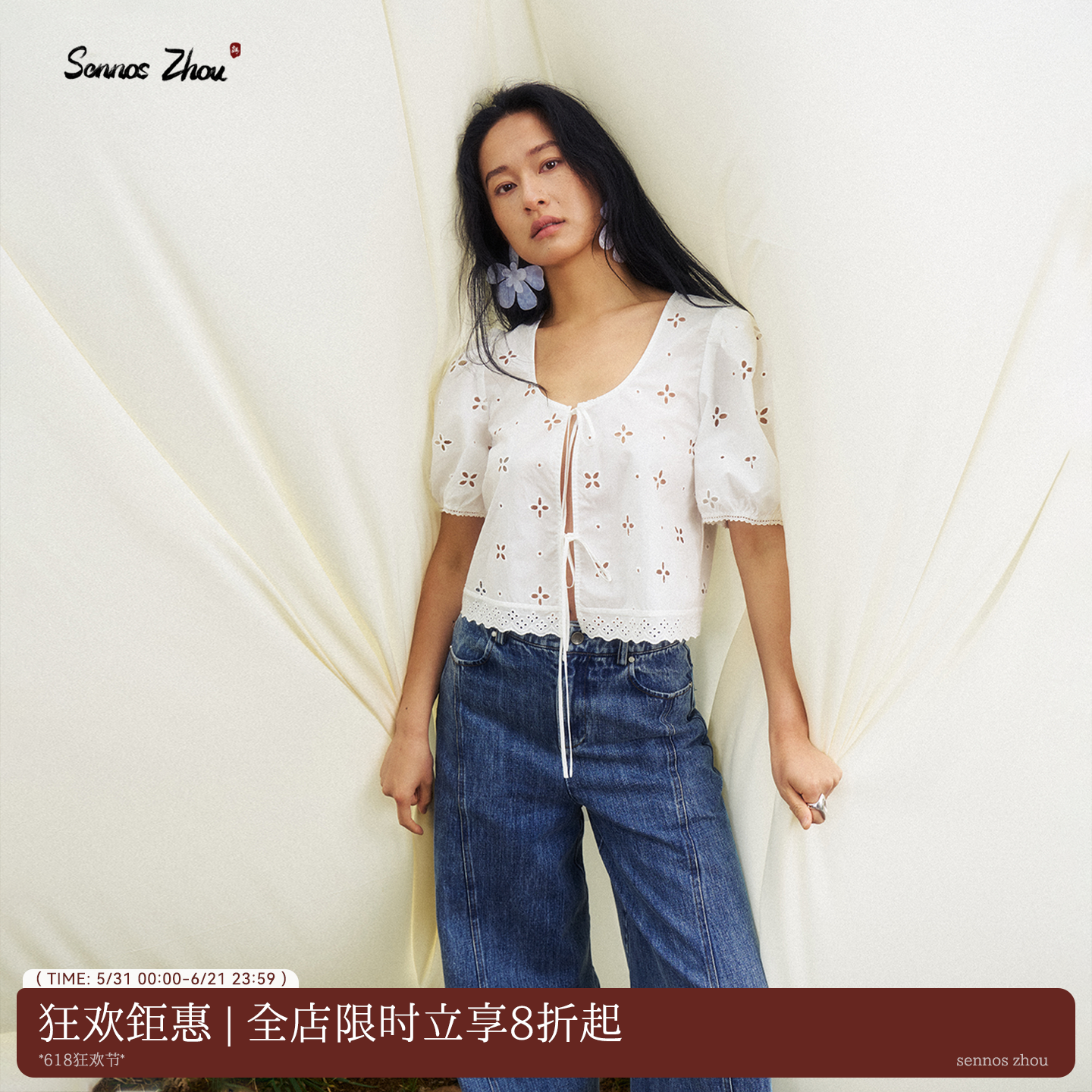 「源畔生花」sennos zhou重工镂空绣花泡泡袖衬衫白色氛围感上衣