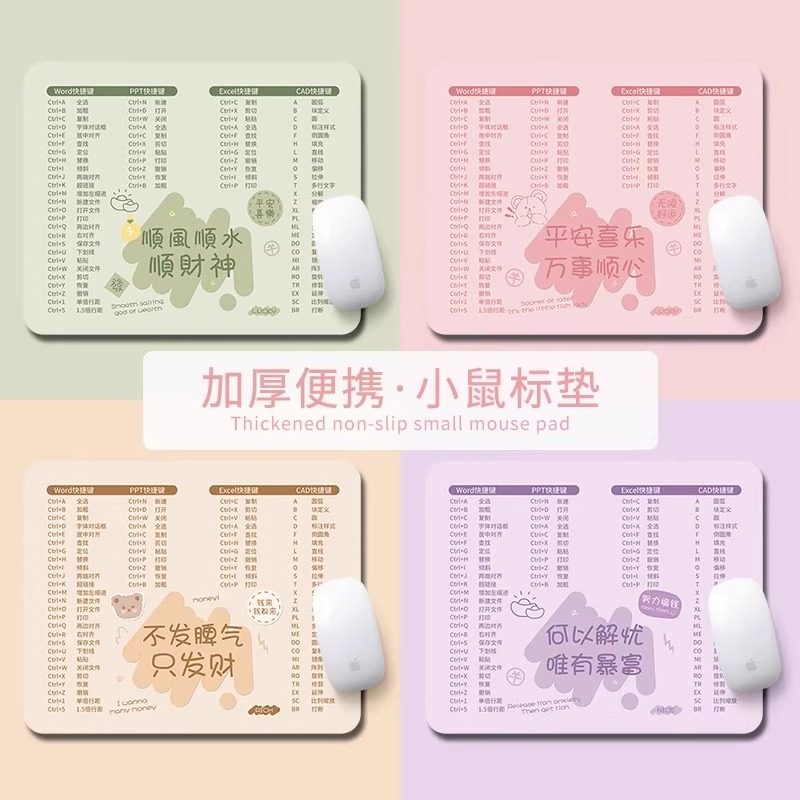 创意文字鼠标垫小号办公软垫橡胶防滑可爱学习书桌垫男女生桌面垫