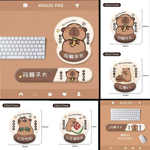 卡皮巴拉护腕鼠标垫橡胶防滑办公