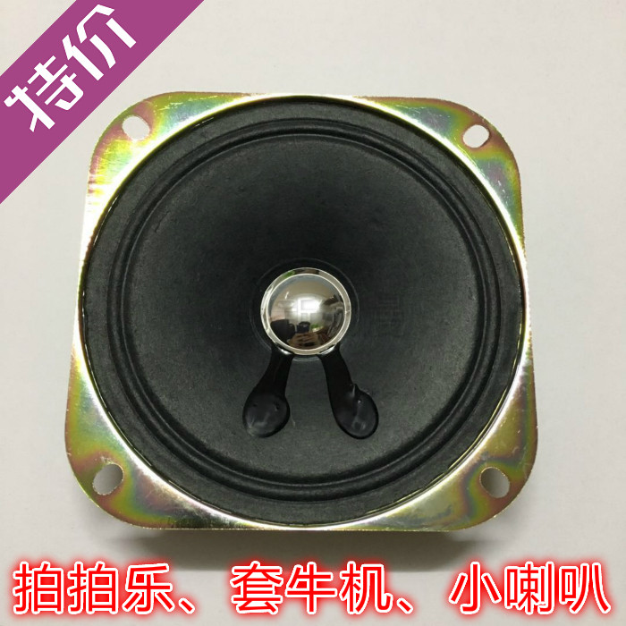 小方游戏机喇叭拍拍乐亲子机套牛机摇摇车小喇叭抓烟机娃娃机声音