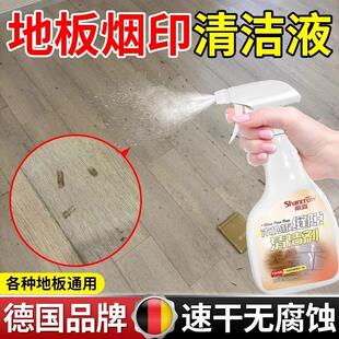 木地板烟印清洁剂实木复合地板去黑渍黑印强力顽固污渍翻新清洗剂