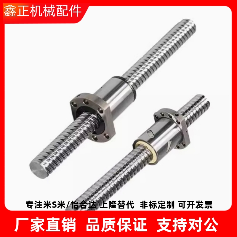 压轧滚珠丝杆LCV02 07 31 47 49 55 57-25-5 25-10 25-25 25-50