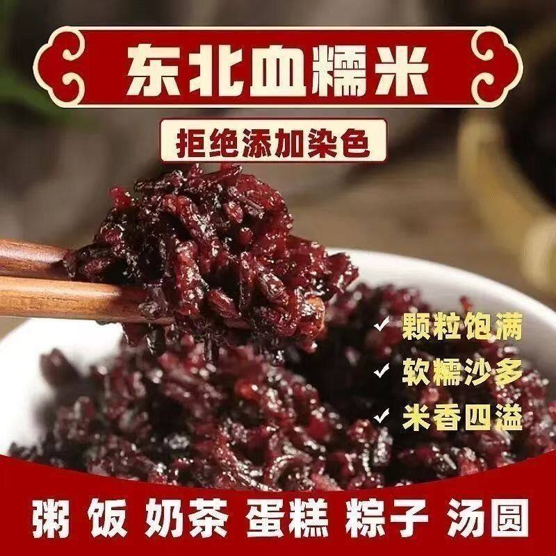 【包粽子】血糯米正宗黑糯米低脂月子紫米杂粮奶茶酿酒黑米粥