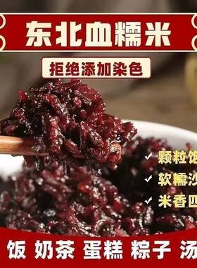 【包粽子】血糯米正宗黑糯米低脂月子紫米杂粮奶茶酿酒黑米粥