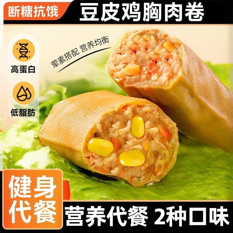 豆皮鸡胸肉卷千张豆制品代餐饱腹食品减肥解馋网红休闲小零食整箱
