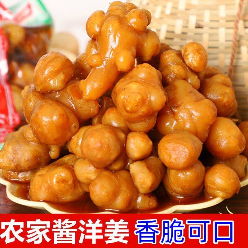 【酱洋姜】即食鬼子姜酱香姜不辣爽口洋姜开胃下饭菜咸菜批发