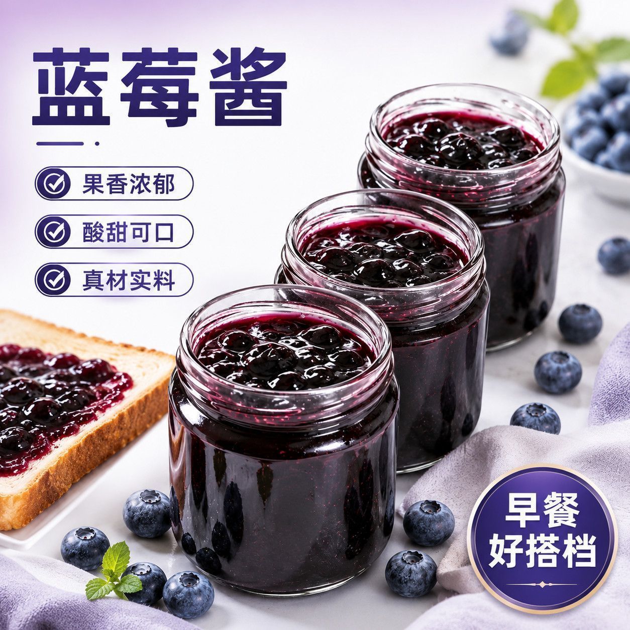 大颗粒蓝莓果酱0脂肪瓶装早餐抹面包吐司果浆轻食酸奶烘焙佐餐酱