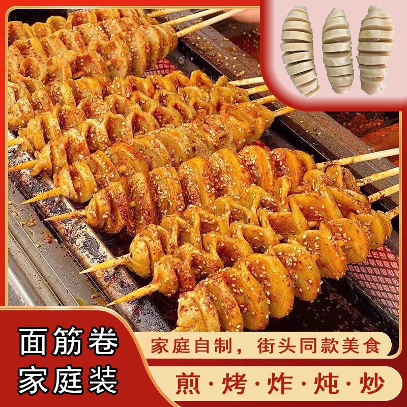素食烤面筋烧烤家用炸串小吃半成品烧烤食材速食冷冻鲜面筋头