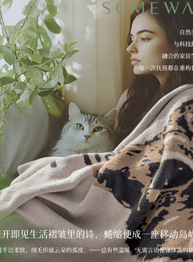 Someway半边绒毛毯沙发针织披肩午睡盖腿毯办公室空调装饰毯