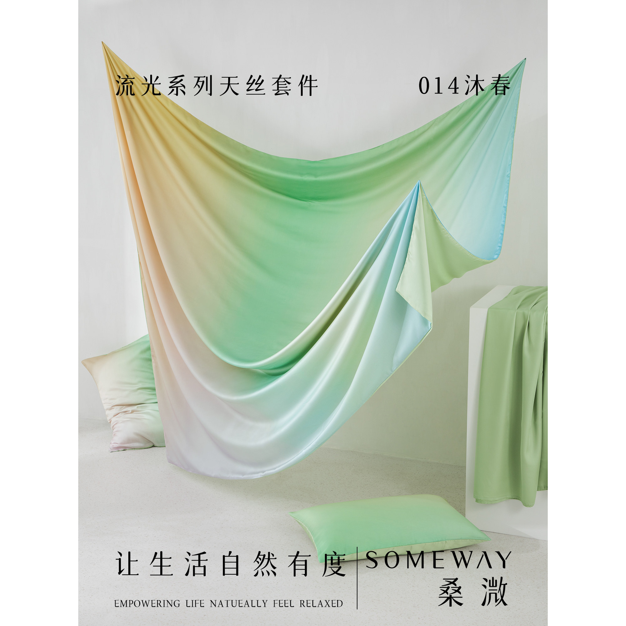 天丝夏天四件套渐变色治愈系彩虹