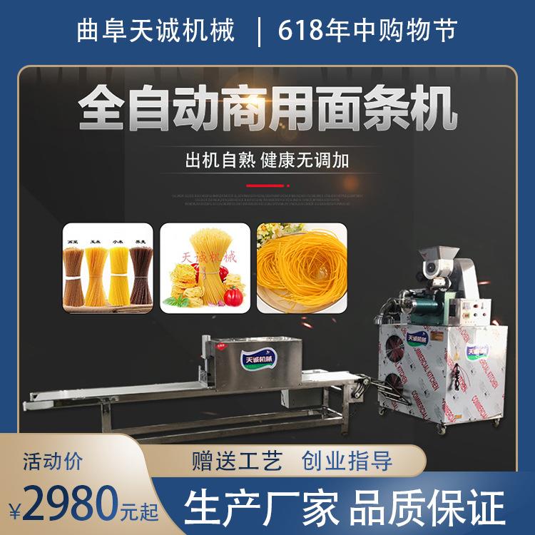 数控定时切断玉米面条机 多用型米线机米粉机