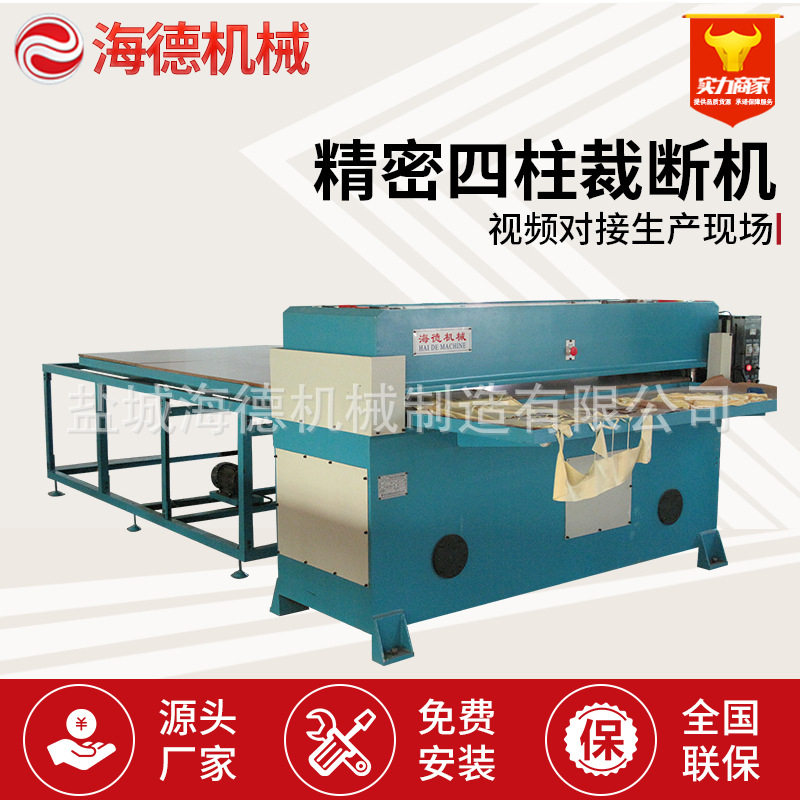 液压四柱平面裁断机 50吨精密四柱裁断机下料机液压模切机