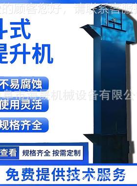 式食盐不锈钢提料 粮机颗食粒上料机 石MXB粉矿粉斗提升机