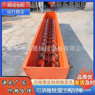厂子颗输粒传输机 煤碳U型槽MSC螺旋有送机 标加工轴绞非龙上料机