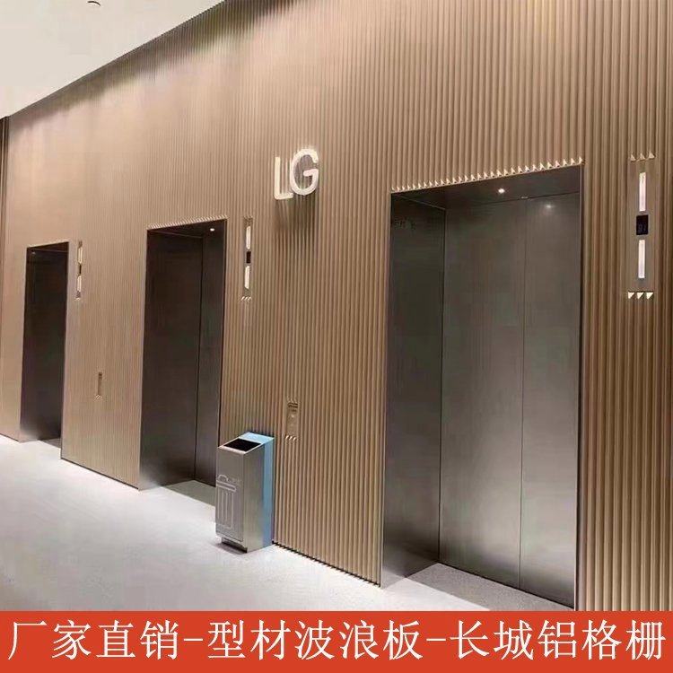 室内外墙面长城铝板格栅凹凸铝合金长城板三角型半圆波纹铝波浪板