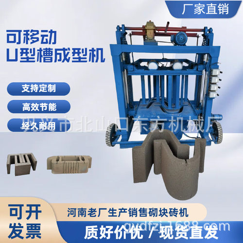 小型免烧U型砖设备 一机多用水渠机 预制排水渠模具 渠道制砖机