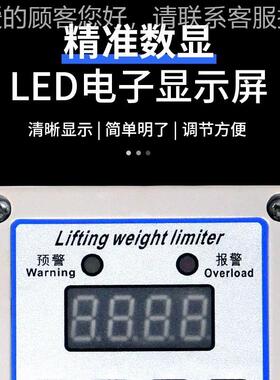 起重机-电动葫芦起重限制常州武进BQX-器2/1-1T量DYJ20T超载限重