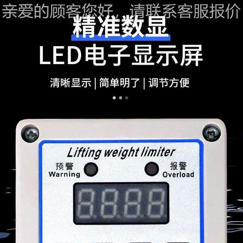 起重机-电动葫芦起重限制常州武进BQX-器2/1-1T量DYJ20T超载限重