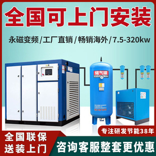 螺杆式空压机永磁变频15kw22kw37kw55kw90kw大型工业式空气压缩机