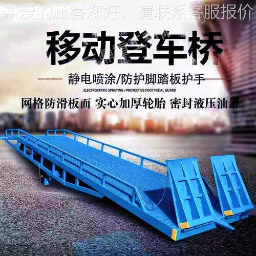 RXV现流货6T8T-15吨叉道车坡货卸平台 物仓储集装箱卸货移动式登