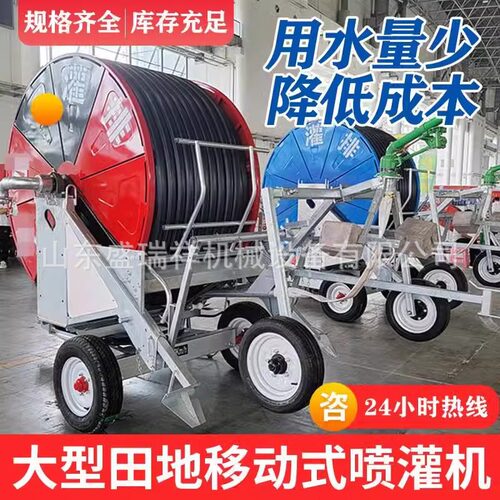 75-400电控大型智能肥一体机农用卷盘式喷灌机田间大型浇地机