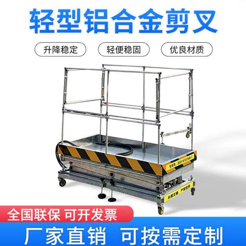 轻型小型单柱双柱移动电动液压家用固定云梯升降台 铝合金升降机