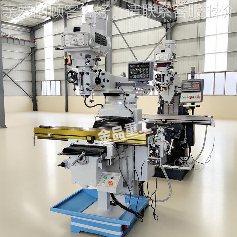 铣厂家直销4号高炮塔4H铣床台湾原厂速炮塔头上下左 右自动走刀