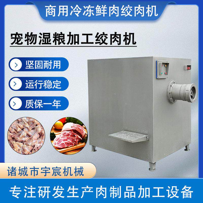 全自动双绞龙冻肉冻盘绞肉机牛肉去筋膜绞肉机宠物肉食加工绞肉机