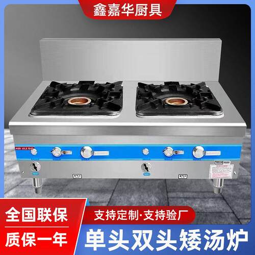 商用不锈钢低汤炉 头双头矮汤炉 燃气灶煲汤炉 厨房设备矮仔炉