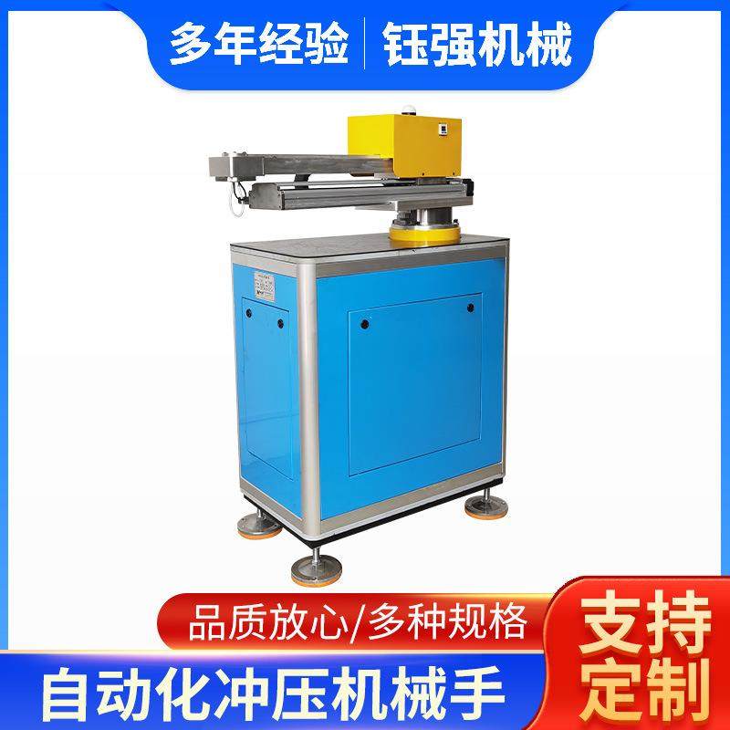 摆臂式伺服四轴冲压机械手自动抓取冲床自动化产线冲压机器人