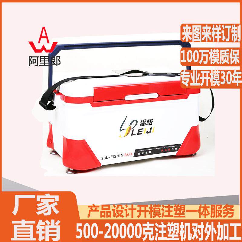 38升 42L塑料钓鱼桶多功能钓箱模具 塑料塑料保温桶冰桶模具商家