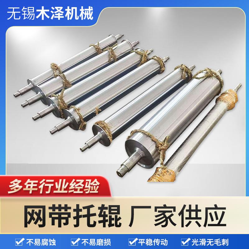 不锈钢输送带网带托辊输送支撑托辊耐高温不锈钢托辊