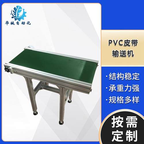 小型PVC绿色皮带输送机注塑机输送带物流快递分拣线平行式输送机